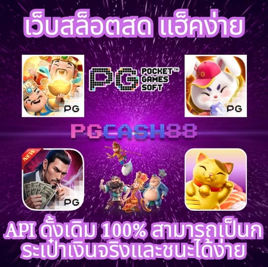 สล็อต ทรูวอลเล็ต