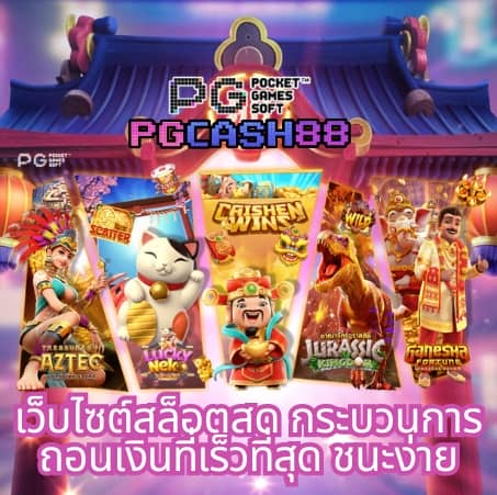 สล็อต ทรูวอลเล็ต