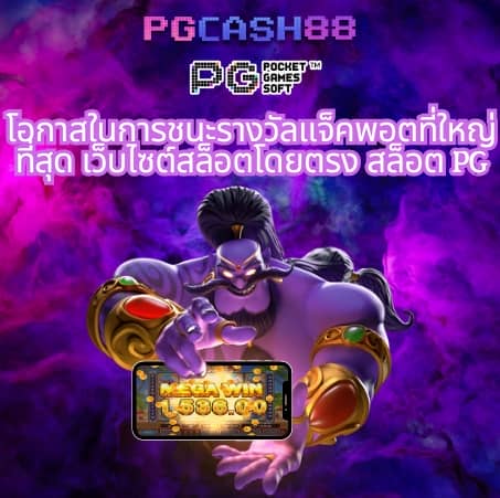 สล็อต ทรูวอลเล็ต